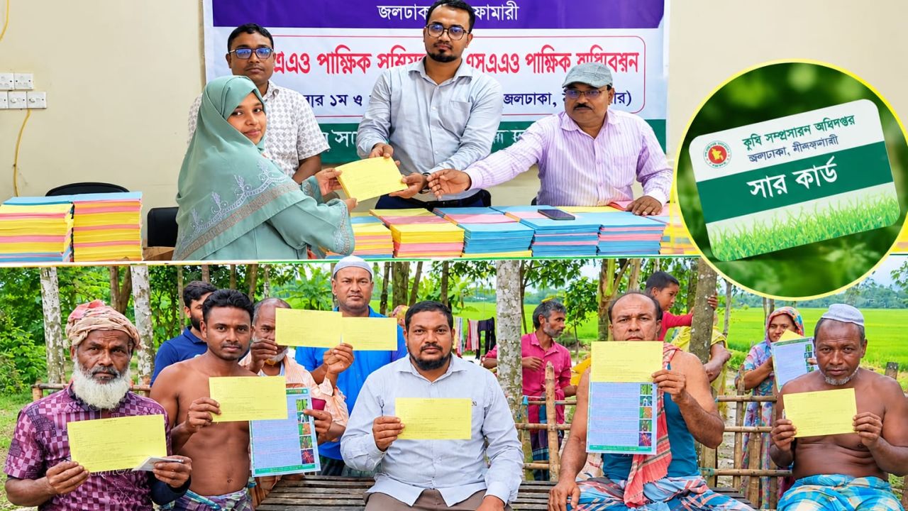  সার পেতে কৃষকদের হাতে ‘সার কার্ড’, থাকছে সারের হিসাব”