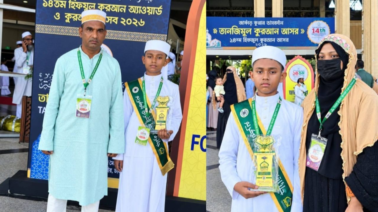 কুরআন উৎসব ২০২৬ - দেশসেরা আয়োজনে পুরস্কৃত হলেন  জায়েদ বিন কামাল।